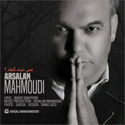 Arsalan Mahmoudi – Nemidonam Kojam