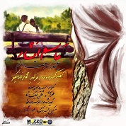 Ghasem Afshar – Cheghad Sookht Delam