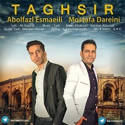 Abolfazl Esmaeili – Taghsir (Ft Mostafa Dareini)