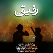 iliya – Refigh