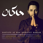 Makan – Dastato Az Roo Sooratet Bardar