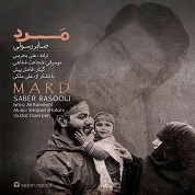 Saber Rasooli – Mard