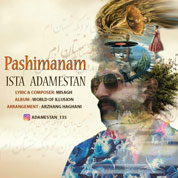 Ista Adamestan – Pashimanam Ista Adamestan – Pashimanam