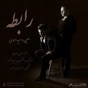 Saeed Ahmadi – Rabeteh (Ft Moein Ahmadi)