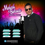 Sadegh Mahdavi – Mohash Bolande