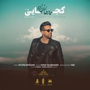 Emad Talebzadeh – Kojaei