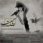 Milad Bahmani – Yeki Hast (Song For Morteza)