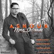 Nima Shirvani – Ashoob
