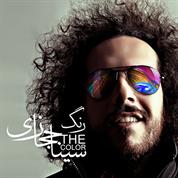 Sina Hejazi – Rang