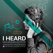 Mohammad Alipoor – Shenidam