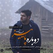 Mohammad Moafi – Dobare Paeez