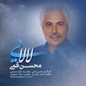 Mohsen Ghomi – Lalaei