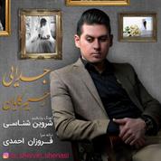 Rahim Kayan – Jodaee