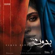Haman Band – Bedoone To