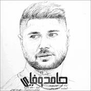 Hamed Vafaee – Shal