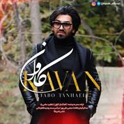 Kavan – Tabo Tanhaei Kavan – Tabo Tanhaei