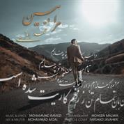 Mohammad Ramezi – Mara Bebin