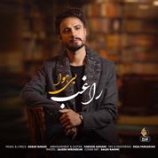 Ragheb – Bi Hava