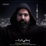 Reza Sadeghi – Yani Dard (New Version)