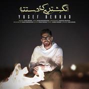 Yusef Behrad – Angoshtari Ke Dastete