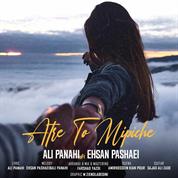 Ali Panahi – Atre To Mipiche (Ft Ehsan Pashaei)