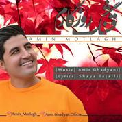 Amin Motlagh – Ghashange Roozegaram