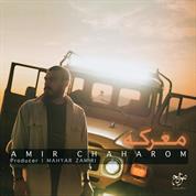 Amir Chaharom – Mareke