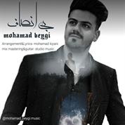 Mohamad Beygi – Bi Ensaf
