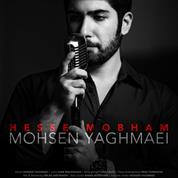 Mohsen Yaghmaei – Hesse Mobham