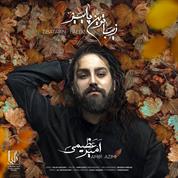 Amir Azimi – Zibatarin Paeiz