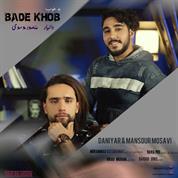 Danyar – Bade Khoob (Ft Mansour Mousavi)