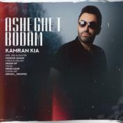 Kamran Kia – Asheghet Bodam
