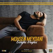 Mohsen Meydani – Eshghe Vaghei
