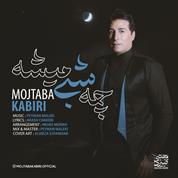 Mojtaba Kabiri – Che Shabi Mishe