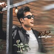 Mostafa Jafari – Khiyale To