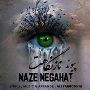 Peyvand – Naze Negahat