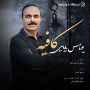 Younas – Kafiye