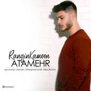 Atamehr – Rangin Kamoon