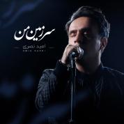 Omid Nasri – Sarzamine Man