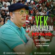 Peyvand – Yek Khanevadeim
