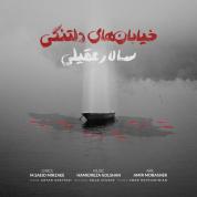 Salar Aghili – Khiabanhaye Deltangi