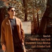 Amir Faridi – Koocheh Amir Faridi – Koocheh