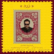 Emad Talebzadeh – Zard