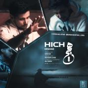 Ershad – Hich