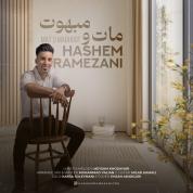 Hashem Ramezani – Mat O Mabhoot