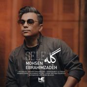 Mohsen Ebrahimzadeh – Gele