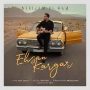 Ehsan Kargar – Mirizam Be Ham Ehsan Kargar – Mirizam Be Ham