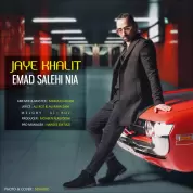 Emad Salehi Nia – Jaye Khalit