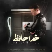 Hamed Azari – Khodahafez
