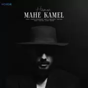 Hamen – Mahe Kamel